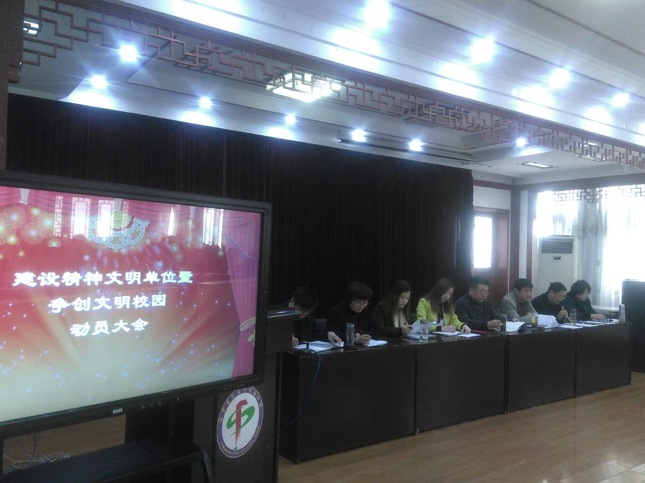  濟(jì)寧學(xué)院第二附屬小學(xué)召開(kāi)建設(shè)精神文明單位暨爭(zhēng)創(chuàng)文明校園動(dòng)員大會(huì)