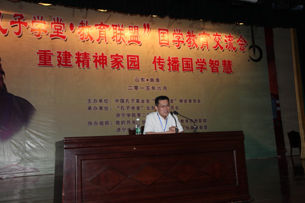  孔子基金會王大千秘書長做國學(xué)教育講座