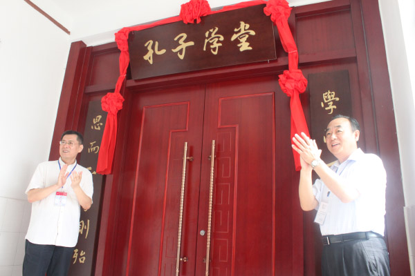  孔子基金會王大千秘書長和濟(jì)寧學(xué)院朱松濤副院