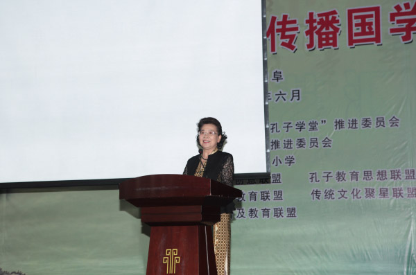  中國孔子基金會文化大使徐國靜女士做國學(xué)智慧