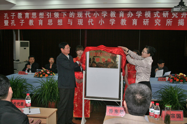濟寧學院羅家英院長和濟寧市教科所劉緒菊所長為研究所揭牌